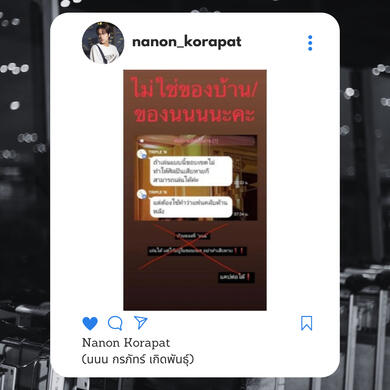 NANON