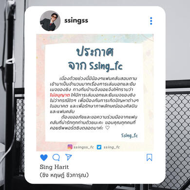 SSING