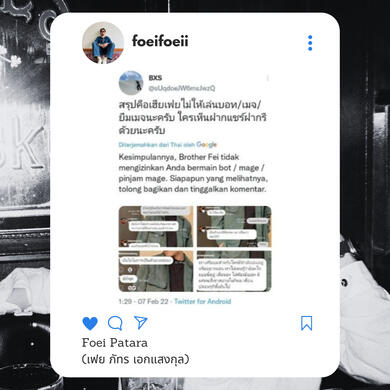 FOEI