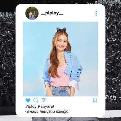 Piploy